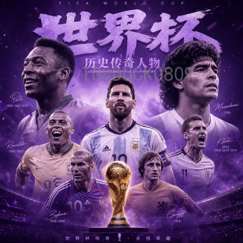 乌拉圭世界杯淘汰赛推荐：回顾经典战役与今届晋级前景分析